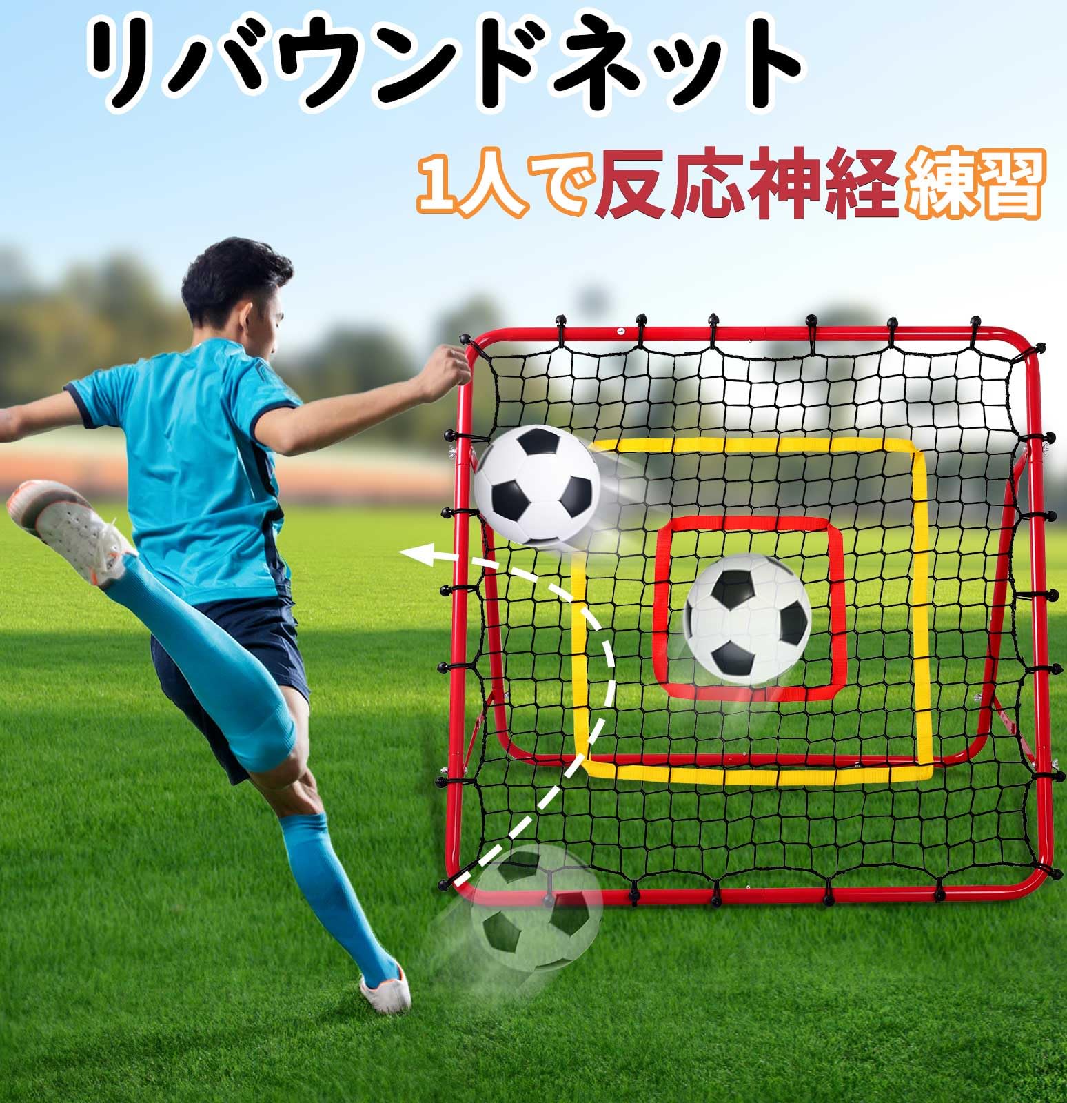 Warsman専用 サッカー練習ネット。 Amazon | サッカー練習 ネット リバウンドネット 室内外兼用